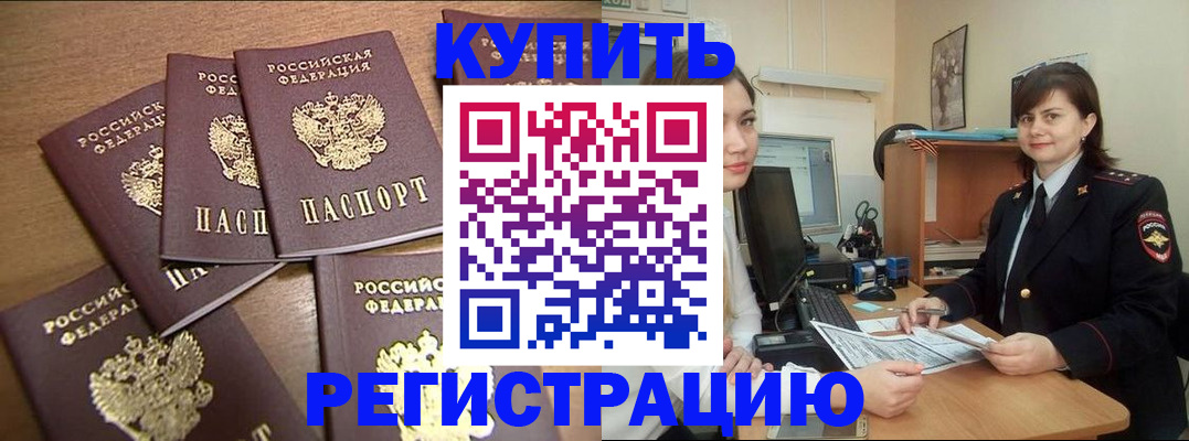 временная регистрация поиск в Нижнем Ломове