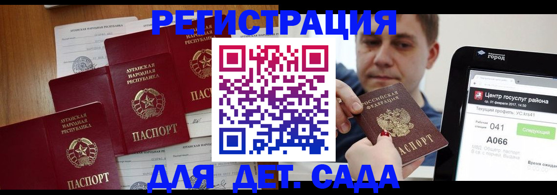 прописка 2025 в Нижнем Ломове