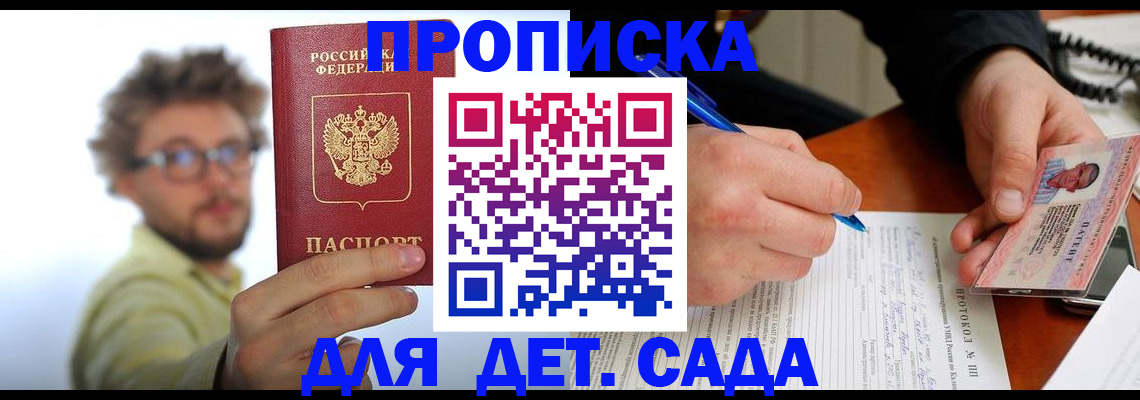 временная регистрация гарантия в Нижнем Ломове