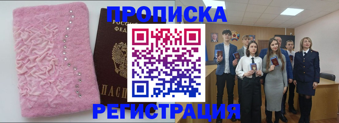 временная регистрация для школы в Нижнем Ломове