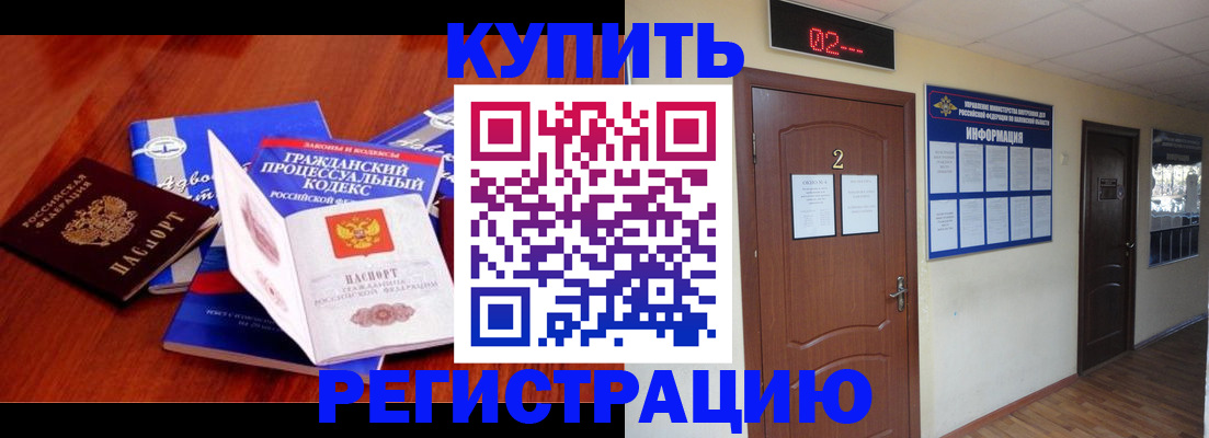 прописка законно в Нижнем Ломове