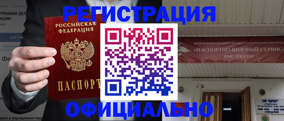 прописка ребенка в Нижнем Ломове