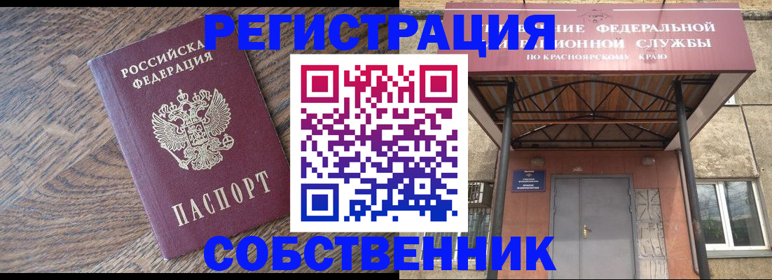 прописка 2025 в Нижнем Ломове