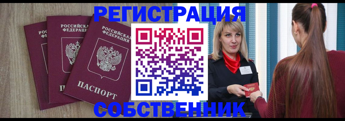 прописка для работы в Нижнем Ломове