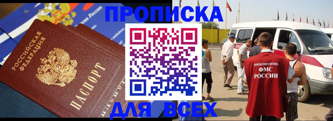 временная регистрация купить в Нижнем Ломове
